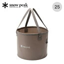 スノーピーク ソフトバケツ 25 snow peak Soft Bucket 25 FP-250 バッグ バケツ キャリー ギア バーベキュー おしゃれ キャンプ アウトドア(4)