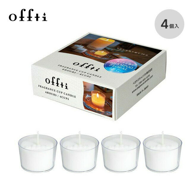 【SALE 30%OFF】オフティ フレグランスカップキャンドル offti Fragrance Cup Candle アロマキャンドル ロウソク 香り ヒーリ...