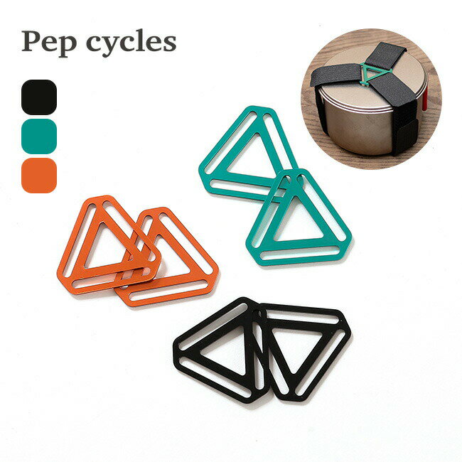 タイニーバイペップサイクルズ タイニー トリループ TiNY by Pep cycles TiNY Triloop バンド ベルト ..