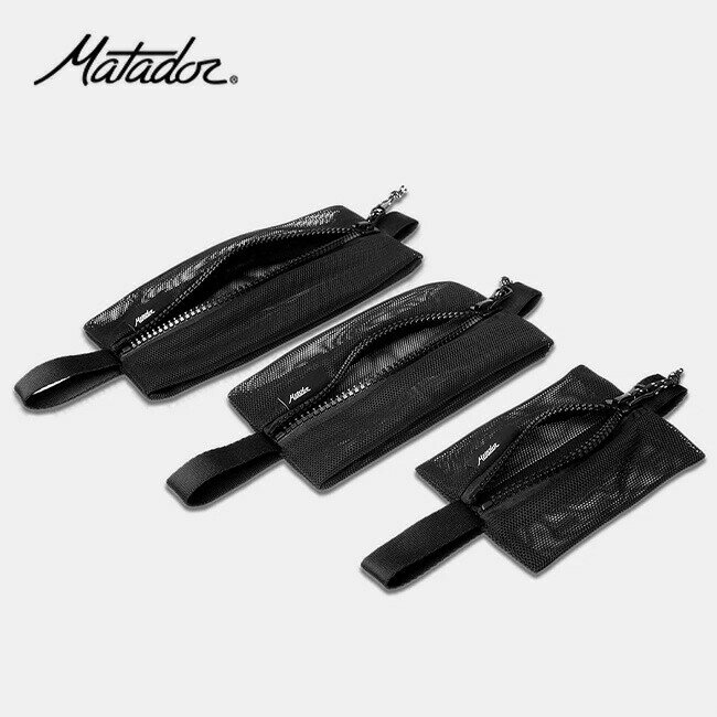 マタドール メッシュオーガナイザーバッグセット Matador 20370074 ポーチ メッシュ 整理 旅行 キャン..