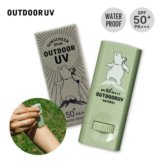 楽天サンデーマウンテン Select DealsアウトドアUV アウトドアUVナチュラルカラー OUTDOORUV OUTDOORUV natural color 日焼け止め 紫外線対策 アウトドアコスメ 外遊び スティックタイプ ウォータープルーフ ギフト おしゃれ キャンプ アウトドア