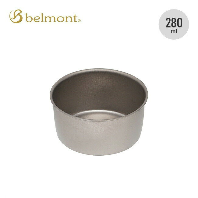 Other - ベルモント チタンULネストカップ280 belmont BM-625 日本製 コップ 食器 スタッキング 280ml BBQ バーベキュー キャンプ アウトドア