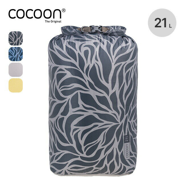 コクーン ドライバッグ ハイパーライト21L COCOON Drybag Hyperlight 21L スタッフサック 収納 防水 軽量 トラベル 旅行 フェス おしゃれ キャンプ アウトドア