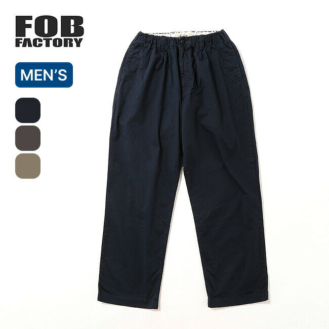 Rakuten - エフオービーファクトリー STツイルイージーパンツ FOB FACTORY メンズ F0549 ボトムス ロングパンツ ハイキング 長ズボン おしゃれ キャンプ アウトドア