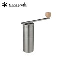 スノーピーク フィールドバリスタ ミル snow peak Field Barista Coffee Mill CS-116 コーヒー 調理器具 コーヒーミル ...