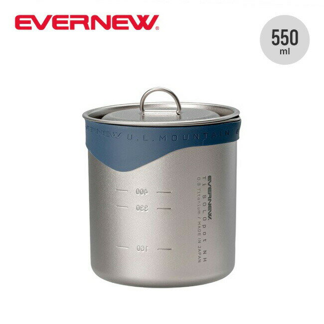 乐天商城 - エバニュー TiソロポットNH EVERNEW Ti SOLO pot NH ECA624 ポット 深型 クッカー 鍋 コッヘル 550ml おしゃれ キャンプ アウトドア