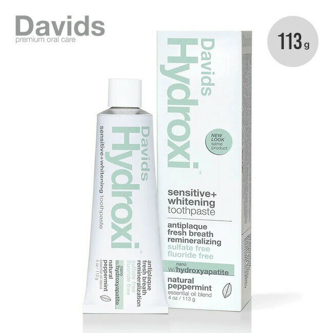 デイヴィッズ ハイドロクシーホワイトニングトゥースペースト113g Davids Hydroxi&trade; whitening toothpaste 113g 歯磨き粉 天然原料 オーラルケア 口腔ケア 口臭ケア 虫歯予防 口臭予防 キャンプ アウトドア