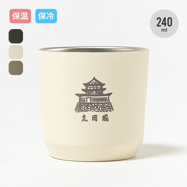 Rakuten - マルヤ 丸岡城 TO GO タンブラー 240ml 丸や maruya カップ コップ 保冷 保温 KINTO 城 福井県 プレゼント お土産 オフィス おしゃれ キャンプ アウトドア