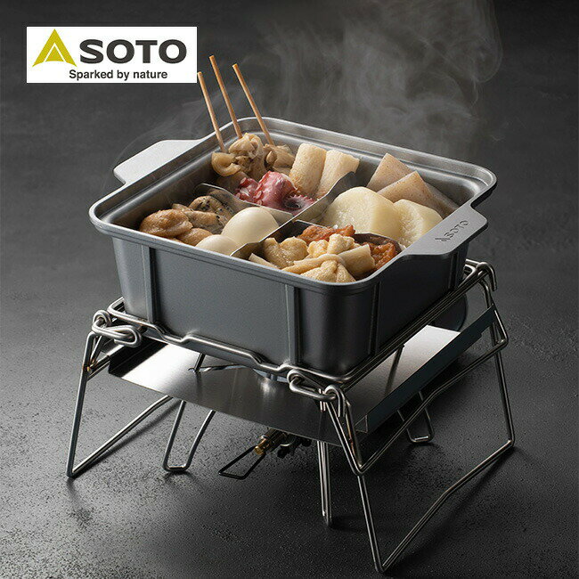 ソト カコム おでん鍋 SOTO ST-3111 バーナー レギュレーターストーブ お鍋 炊飯 仕切り 木蓋付き BBQ バーベキュー キャンプ アウトドア