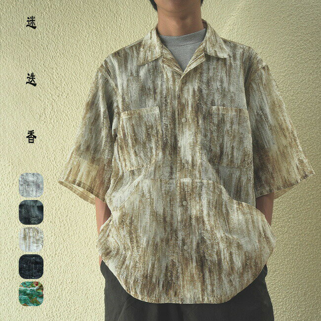 マンネンロウ メッシュH/Sシャツ 迷迭香 MESH H/S SHIRT メンズ レディース ユニセックス MSH-5C 半袖シャツ カジュアル ショートスリーブ タイダイ 夏 おしゃれ 登山 キャンプ アウトドア sundaymountain-10026306 サンデーマウンテン Select Deals パッケージ画像