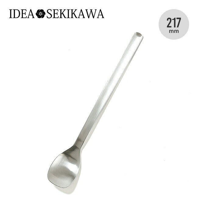 ちょっと長いステンレス製ロングスプーン 袋入り食品やフリーズドライ食品の底までしっかり届き、手を汚しにくく快適に食事ができます。 アウトドアやキャンプはもちろん、普段使いにも便利な一本です。 【 SPEC ／製品仕様 】■ブランド名：IDEA SEKIKAWA ■商品名：リーチスプーン ■商品型番：999992 ■カラー：ステンレス ■サイズ：全長（約）217mm ■素材：ステンレス鋼 ■重量：− ■生産国：日本■広告文責：株式会社カンパネラ※PCモニター環境により画像の色合いが若干異なる場合がございます。ご了承ください。※当店では、正規のルートから仕入れをおこなった商品を取り扱っております。