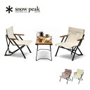 楽天サンデーマウンテン Select Deals【SALE 10％OFF】スノーピーク ローチェアショート snow peak Low Chair Short LV-093 イス 家具 折りたたみ おうちキャンプ グランピング べランピング チェアリング ピクニック インテリア 室内 リラックス チル 庭キャンプ BBQ アウトドア フェス ギフト【正規品】