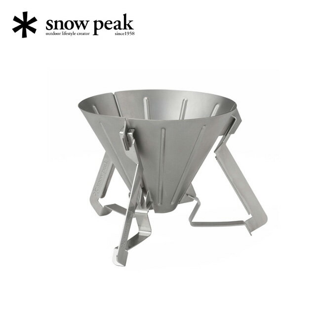 スノーピーク フィールドバリスタドリッパー snow peak Field Barista Coffee Dripper CS-117 コーヒー カフェ ステン...