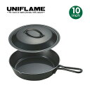 ユニフレーム スキレット10インチ フライパン キャンプ 調理 黒皮鉄板 UNIFLAMEアウトドア