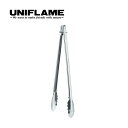 ユニフレーム UFトング400 UNIFLAME おしゃれ キャンプ アウトドア
