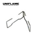 【ラスト1点】ユニフレーム ダッチスタンド UNIFLAME おしゃれ キャンプ アウトドア