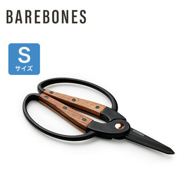 ベアボーンズ ガーデンシザーズ S BAREBONES Garden Scissors S 20232016 ハサミ はさみ シーザーズ 園芸 園芸用品 キャンプ アウトドア フェス ベアボーンズリビング