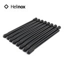 【SALE】ヘリノックス コットレッグ(16PCS) Helinox Cot Leg 16PS 1822205 脚 パーツ オプション コット脚 コット おしゃ...