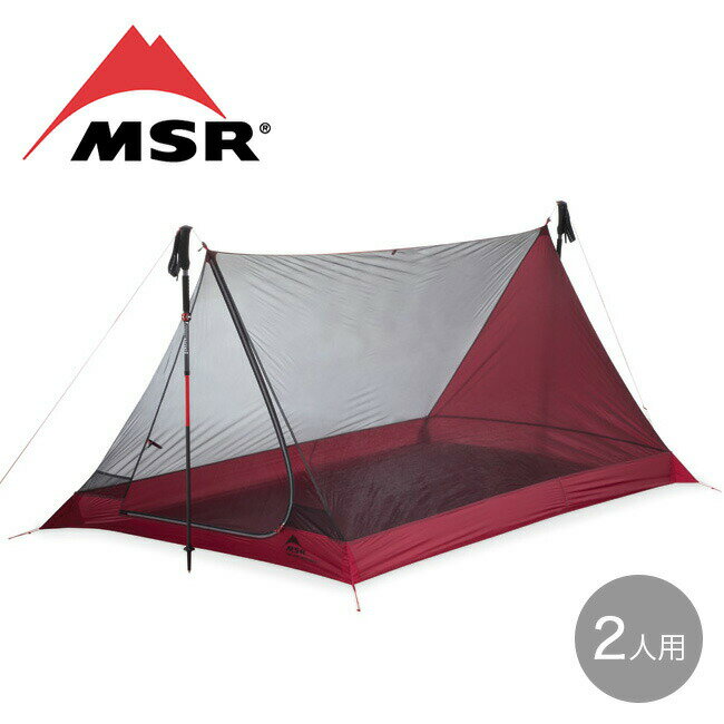 エムエスアール スルーハイカーメッシュハウス2 MSR THRU-HIKER MESH HOUSE 2 37019 メッシュシェルター バグシェルター 2人用 蚊帳 テント ハイキング キャンプ アウトドア 【正規品】