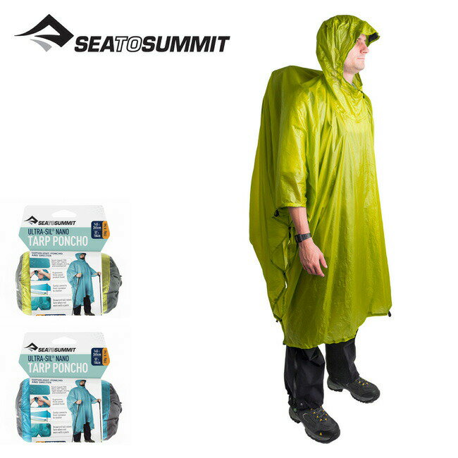 シートゥサミット ウルトラシルナノタープポンチョ SEA TO SUMMIT Ultra-Sil Nano Tarp Poncho ST82502 ポンチョ レインコート パックカバー タープ グラウンドシート 防水 雨具 トラベル 旅行 フェス おしゃれ キャンプ アウトドア