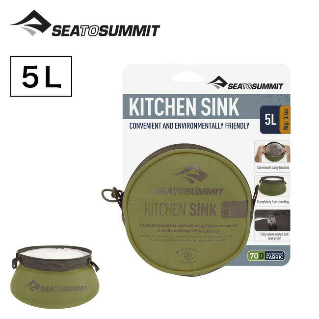 シートゥサミット キッチン シンク 5L SEA TO SUMMIT Kitchen Sink 5L ST84093 シンク 持ち運び コンパクト バケツ トラベル 旅行 キャンプ アウトドア 【正規品】