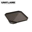【SALE 15%OFF】【ラスト1点】ユニフレーム ユニ鉄 UNIFLAME 鉄板 鋳鉄 グリル 波型 BBQ 665725 フェス おしゃれ キャンプ アウ...