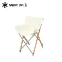 【SALE】スノーピーク Take!チェア snow peak Take! Bomboo Chair LV-085 イス チェア 家具 おしゃれ キャンプ アウ...