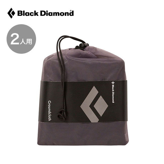 【ラスト1点】ブラックダイヤモンド ファーストライト2Pグラウンドクロス Black Diamond FIRSTLIGHT 2P GROUND CLOTH BD...