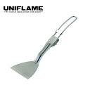 ユニフレーム ちびターナーSUS UNIFLAME 662243 ターナー フライ返し 折りたたみ おしゃれ キャンプ アウトドア