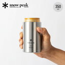 スノーピーク 缶クーラー350 snow peak Can Cooler 350 TW-355 ステンレスタンブラー カップ コップ 缶保冷 350ml缶 リビ...