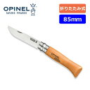 【SALE 20%OFF】オピネル オピネルナイフ #8 OPINEL OPINEL KNIFE #8 41478 ナイフ 折りたたみナイフ 折りたたみ式 小型...