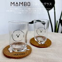 MAMBO つよいこグラス <CLASKA> つよいこグラス ガラス ガラス食器 割れにくい 強化加工 MAMBO イラスト Sサイズ Mサイズ 子供 お祝い ギフトかわいい(3)