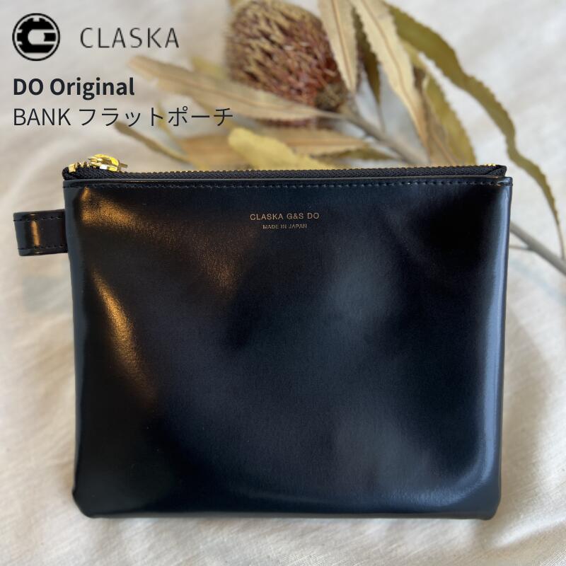 DO Original BANK フラットポーチ<CLASKA>合成皮革 日本製 32110203 49 a縦16.5×横22cm 漆黒 シンプルシック コスメポーチ お祝いプレゼント ギフト クリスマス