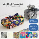 50 アール・ブリュットふろしき <むす美>送料無料 支援 天才アート KYOTO Able Art Company アートビリティ サテン生地 スカーフ ハン...