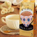 スティック ほうじ茶ラテ 13g×5包<第3世界ショップ> A09-40 農薬・肥料不使用の自然栽培のお茶 添加物不使用 焙じ茶お配りギフト 贈り物