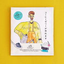 Artisan フェアトレード コーヒーゼリー(JK coffee)<第3世界ショップ> グアテマラ最高等級SHB 手摘み・天日乾燥 お配りギフト 贈り物 プレゼント バレンタイン ホワイトデー