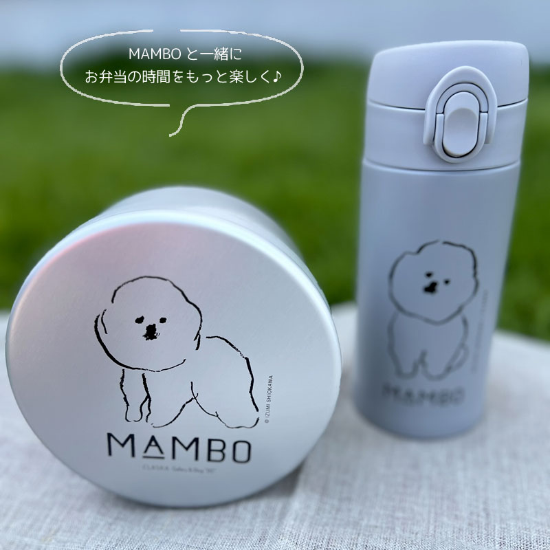 MAMBO アルミ弁当箱 丸型 <CLASKA>クラスカ 丸型 仕切り 中蓋付 お弁当箱 弁当箱 ランチボックス 1段 アルミ ビション・フリーゼ 犬 塩川いづ...