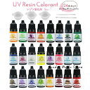 レジン 着色剤 29点セット レジン着色剤 24色 5ml 調合カップ 調色スティックセット レジン着色剤セット UVレジン カラーレジン