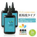 レジン液 さらさら 低粘度 3本セット 大容量 合計300g クリアハード UVレジン液 低刺激 高透明 黄変ナシ