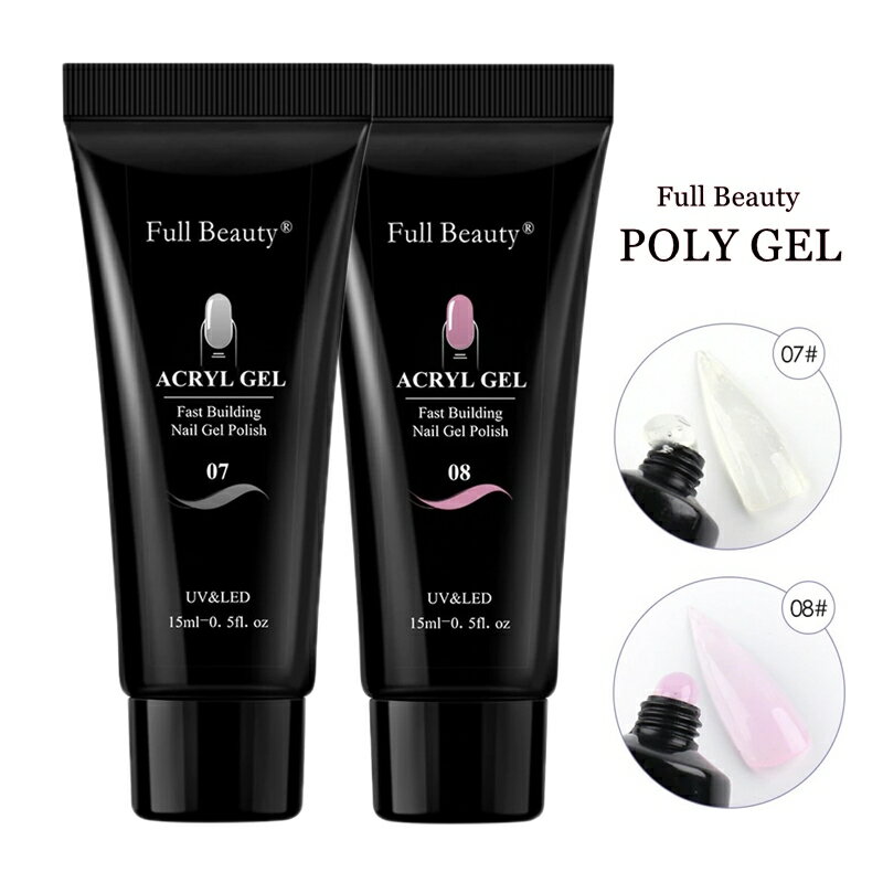 ポリジェル 2色セット ポリジェルクリア クリアピンク Full Beauty ポリジェル長さ出しセット ポリジェルセット