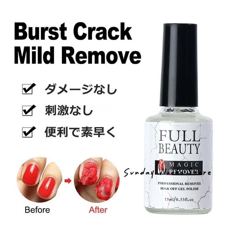 2本セット 簡単ジェルネイルオフ マジックリムーバー15ml ネイルオフ ジェルオフ セルフ オフ用品 ネイルリムーバー 3