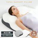 安眠枕（売れ筋ランキング） 【期間限定10％offクーポン】fuwawa 枕 まくら 低反発枕 安眠枕 肩こり 両肩解放 人体工学 上半身一体化トータルサポート 圧力分散 疲れにくい マクラ ピロー ゆったりサイズ 60×70×12cm ホワイト