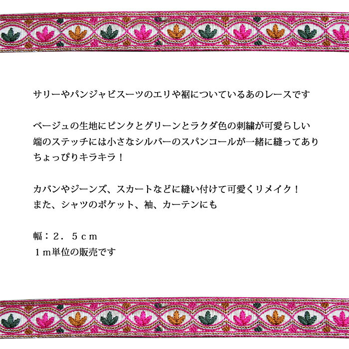 インディアンリボンレース：三色模様 / インド サリー チロリアン テープ 手芸 sunderkamal-10000031 Sunderkamal. サンプル画像2