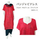 <XL>パンジャビドレス:クルタ・サルワール レッド&ネイビー / インド 服 民族衣装 アジアン ファッション パンジャビ ドレス カミーズ エスニック