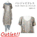 <アウトレット 難あり><XL>パンジャビドレス:クルタ・サルワール グレー 花柄 / Outlet 訳あり インド 服 民族衣装 アジアン ファッション パン...