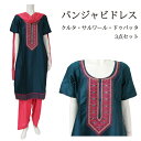 <L>パンジャビドレス:クルタ・サルワール ダークグリーン&ピンク / インド 服 民族衣装 アジアン ファッション パンジャビ ドレス カミーズ エスニック