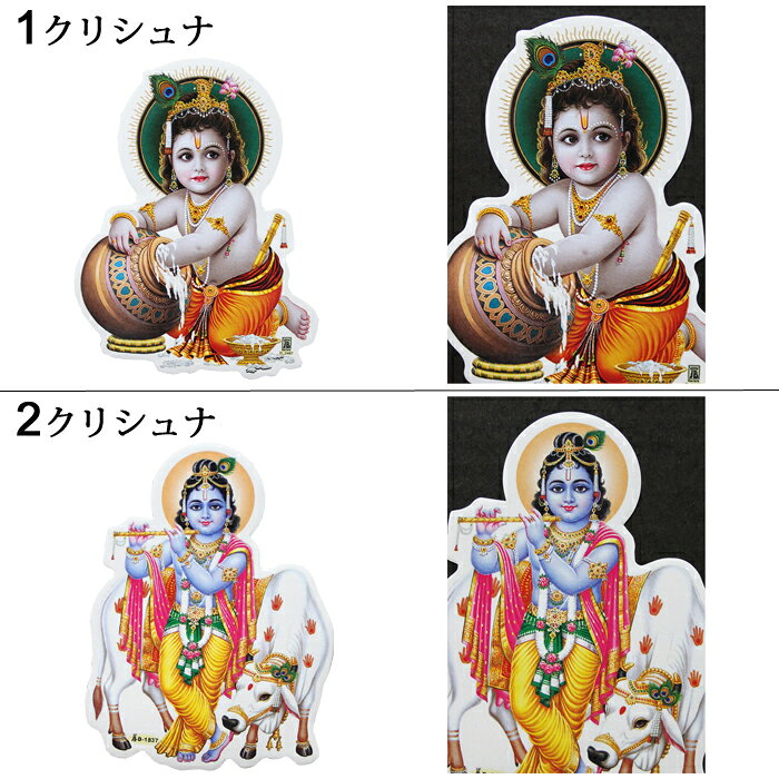 神様 シール 11種類 / インド プレゼント ステッカー 開運 ヒンズー 成功 お守り ...