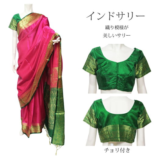 サリー:ピンク&グリーン / インド衣裳 民族衣装 インドサリー 結婚式 アジアンファッション エスニック デコレーション布 サリー:ピンク&グリーン / インド衣裳 民族衣装 インドサリー 結婚式 アジアンファッション エスニック デコレーション布