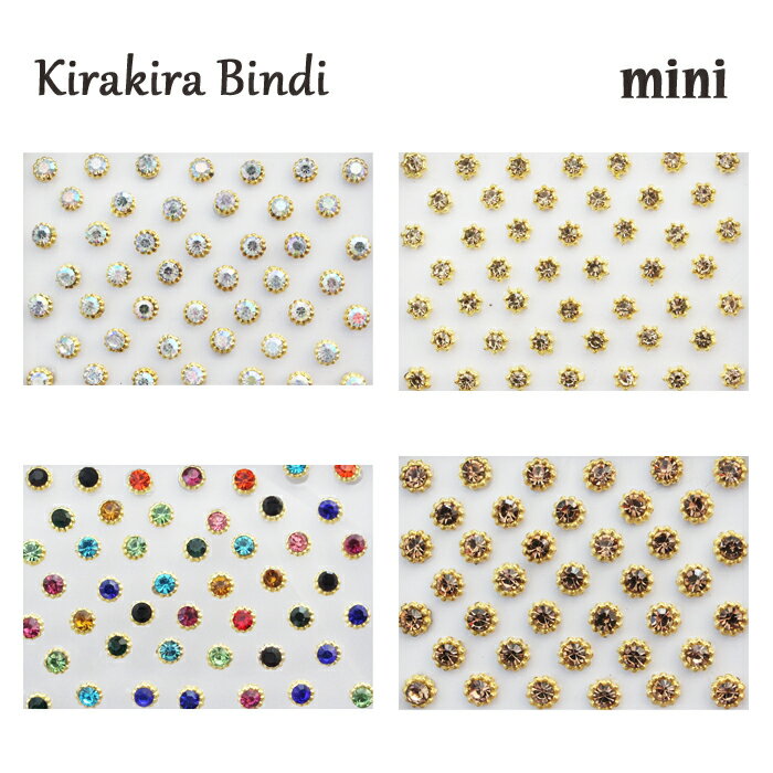 キラキラビンディ： ミニ 約0．4〜0.5cm / ビンディー ベリーダンス インドアクセサリー 民族衣装 ボディシール ポイント消化