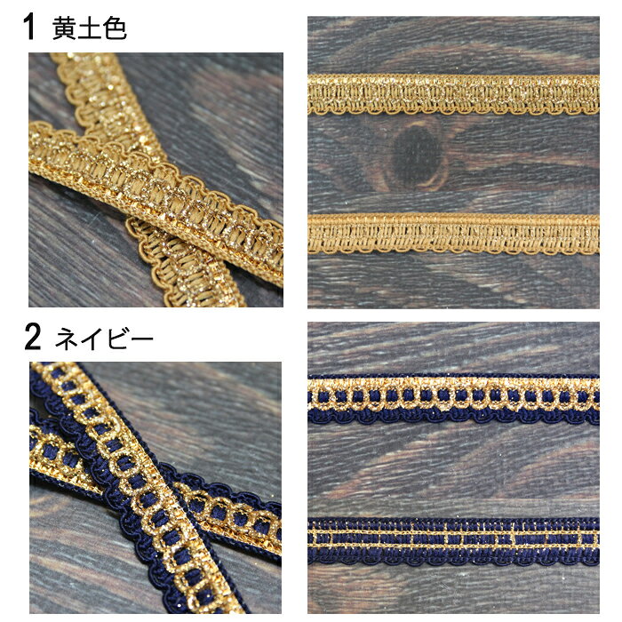 【1m単位】インド 刺繍リボン：各カラー / インド刺繍 サリー チロリアン 手芸 ハンドメイド インドリボン レッド イエロー オレンジ グリーン ブルー ゴールド sunderkamal-10001269 Sunderkamal. サンプル画像3